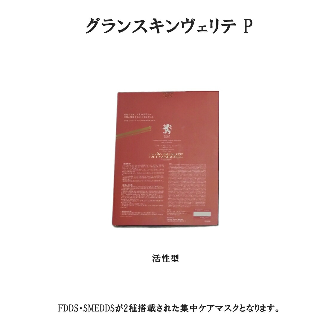 楽天市場】リアボーテ グランスキン グランスキンヴェリテ スペシャル