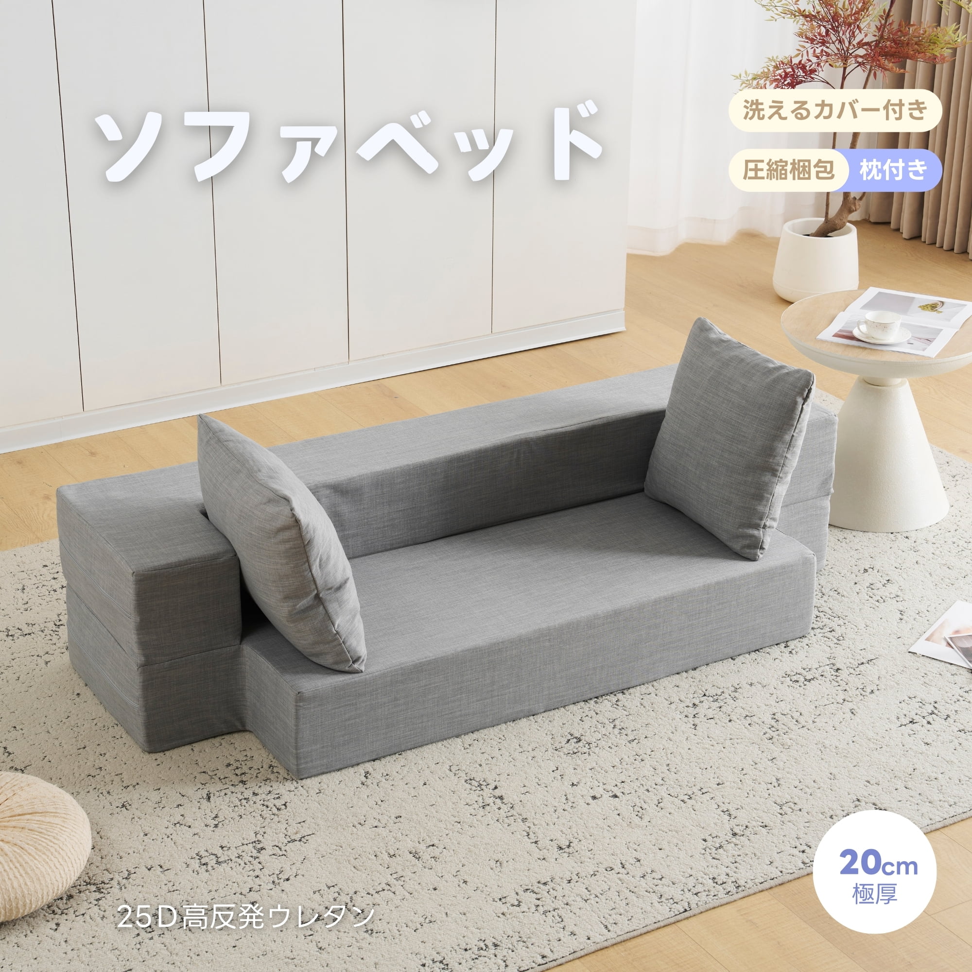 楽天市場】【スーパーセール限定10%OFF価格】ソファーベッド 2人掛け