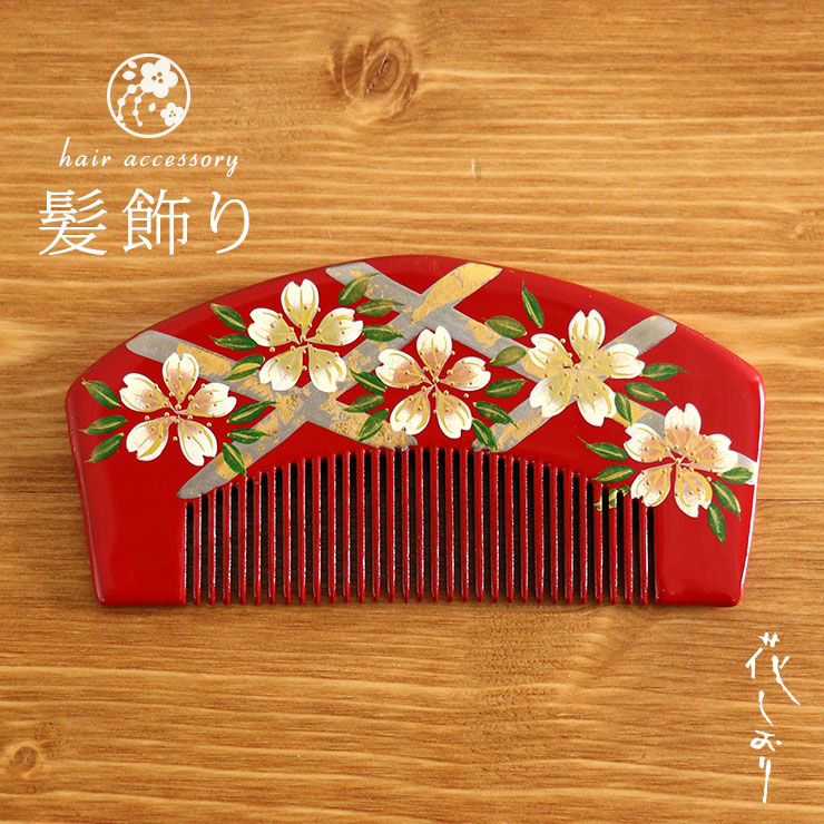 楽天市場】「花しおり」髪飾り（櫛・コーム）- 桜櫛（朱赤/5843-1