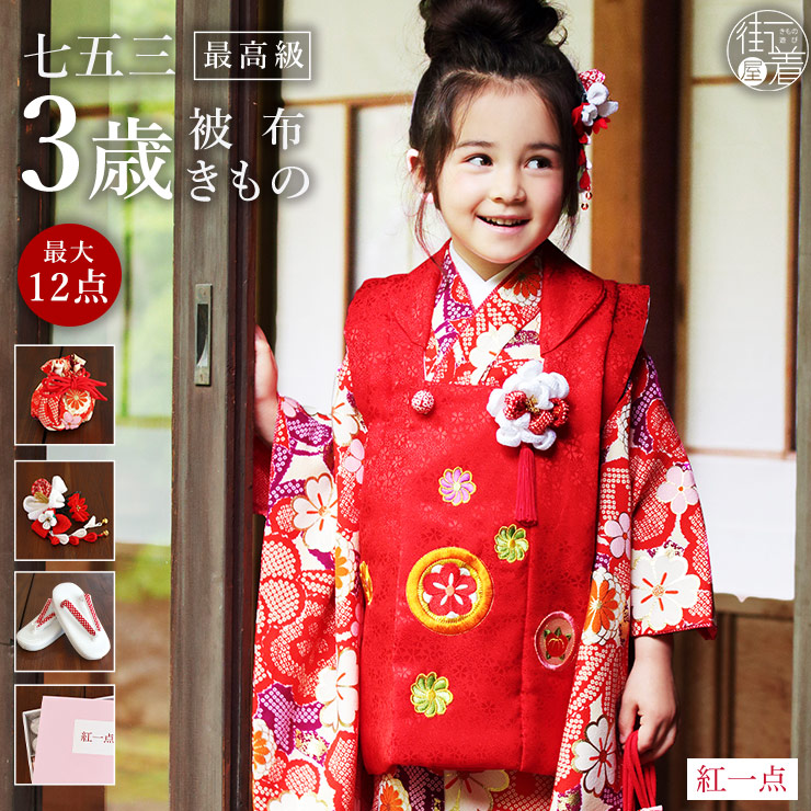 楽天市場】七五三 3歳 女児 被布 着物 セット 正絹 ヒッタ花遊び 朱色