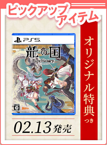 商品の「発送予定日」ご確認のお願い【浅草マッハ！！ 東京下町ゲーム
