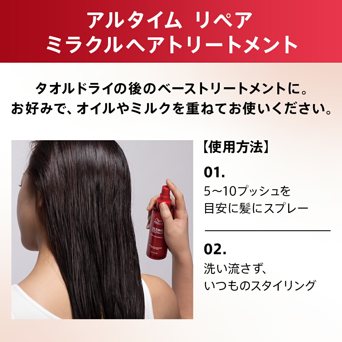楽天市場】【正規販売店】WELLA ウエラ ULTIME REPAIR アルタイム