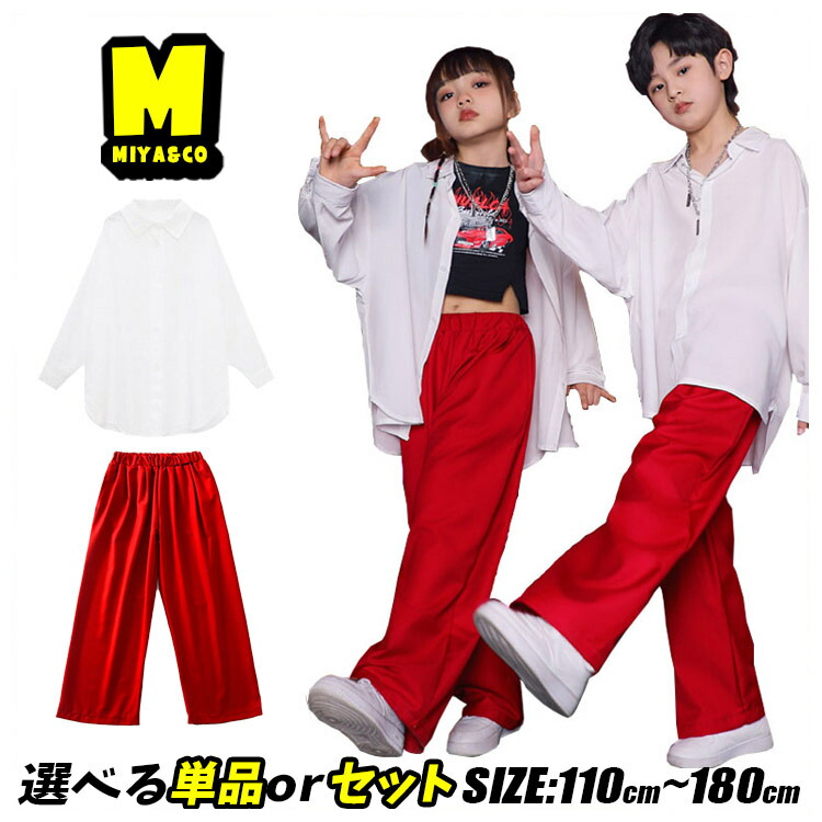 楽天市場】キッズ ダンス衣装 セットアップ 白 シャツ 長袖 赤 ロング