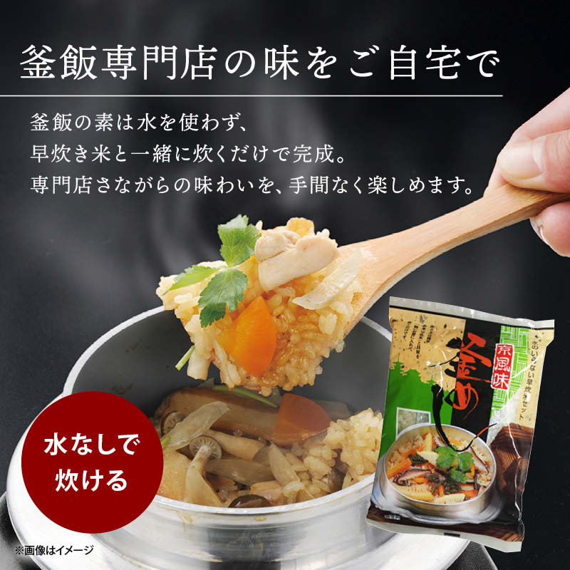前田家 釜めし 釜飯 釜めしセット 釜飯セット ギフト 日本製