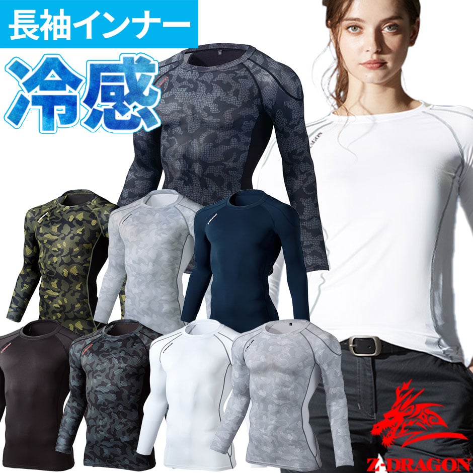 楽天市場】インナー メンズ 長袖シャツ Z-DRAGON 75124 暑さ対策