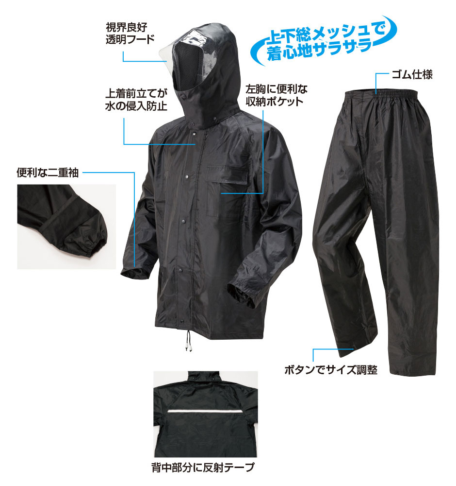 楽天市場】合羽 上下セット 喜多 働く人の為に作ったかっぱ 合羽