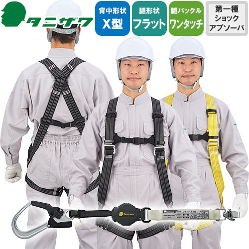 楽天市場】安全帯 フルハーネス 新規格 反射フルハーネス 墜落制止用