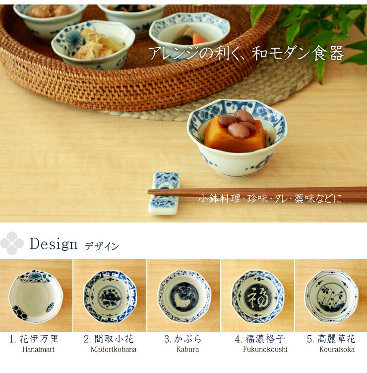 楽天市場】伝統の絵柄【藍凛堂】 珍味鉢 （8.5cm） / 和食器 おしゃれ