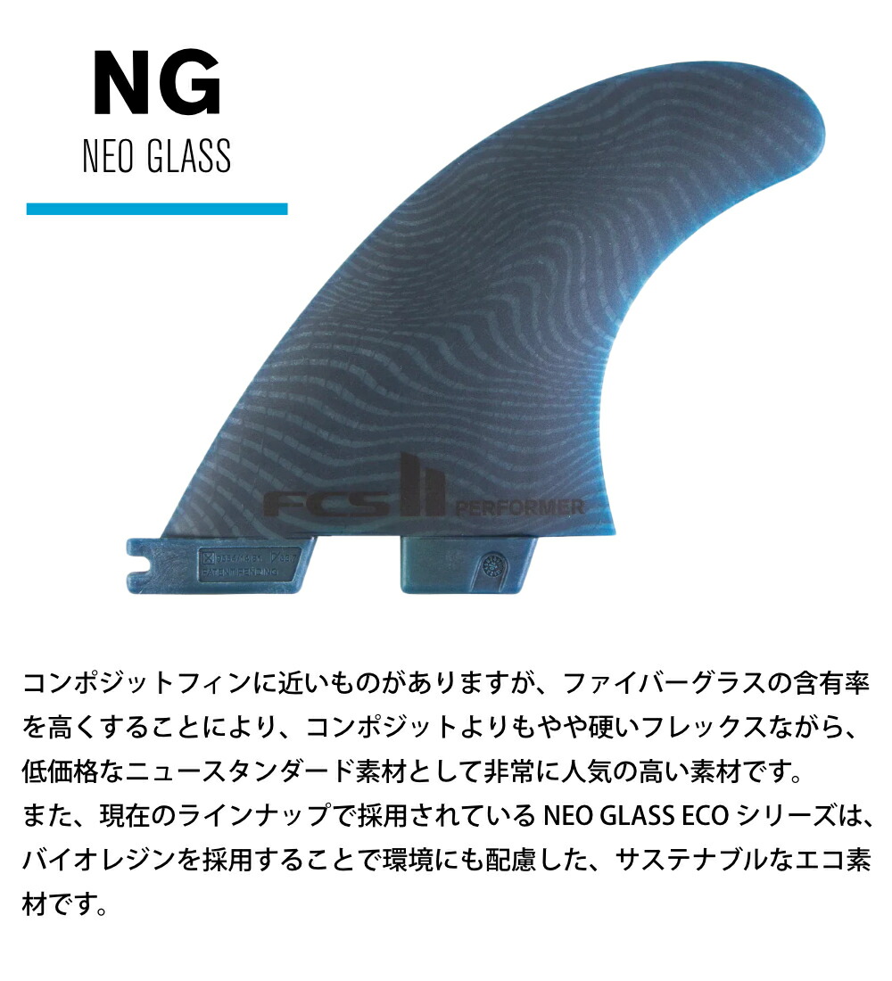 楽天市場 | マニアック 波乗り＆スケボーSHOP - FCS2 ショートボード