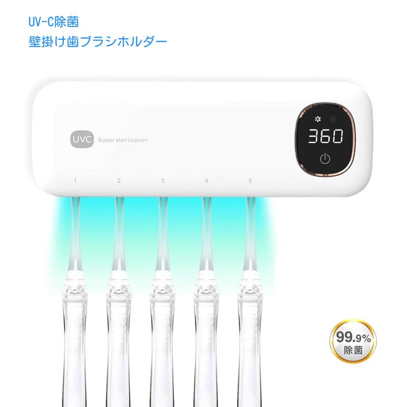 楽天市場】歯ブラシ 除菌 歯ブラシ除菌機 歯ブラシ除菌器 歯ブラシ