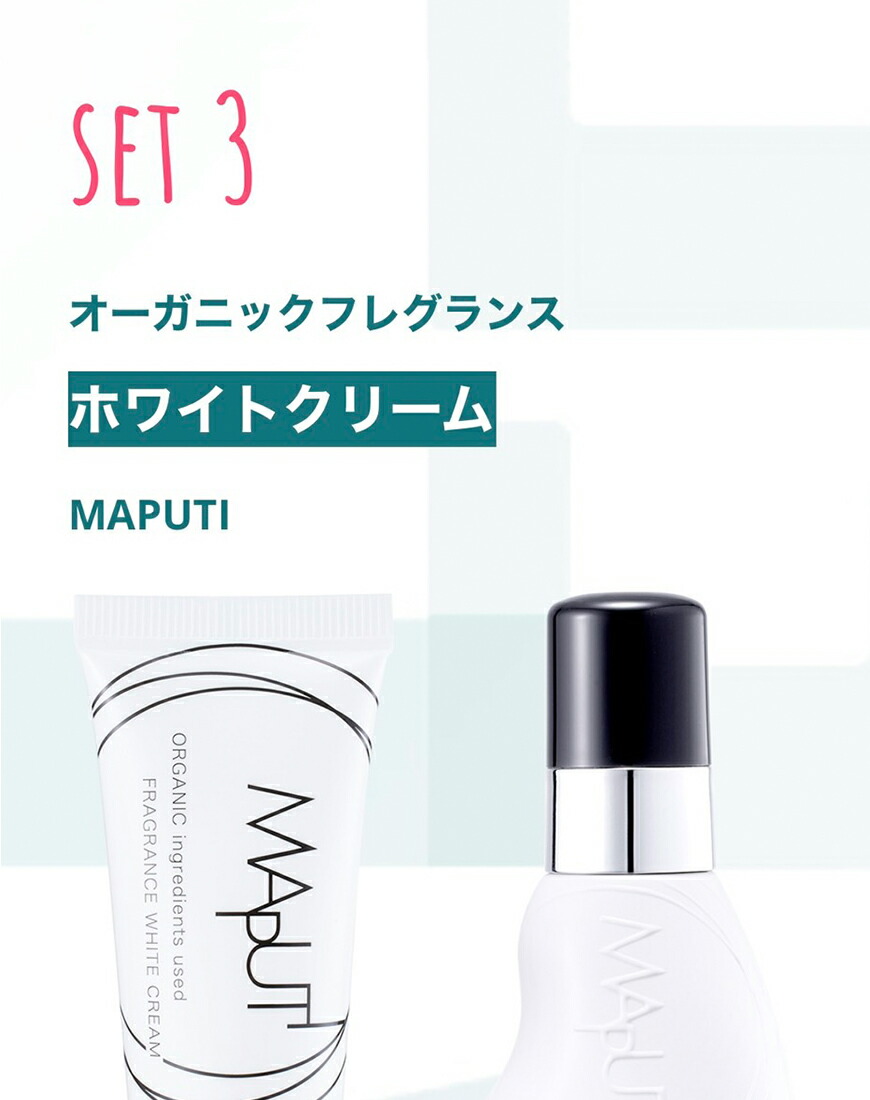 楽天市場】【デリケートゾーンお試し3点セット】MAPUTI(マプティ