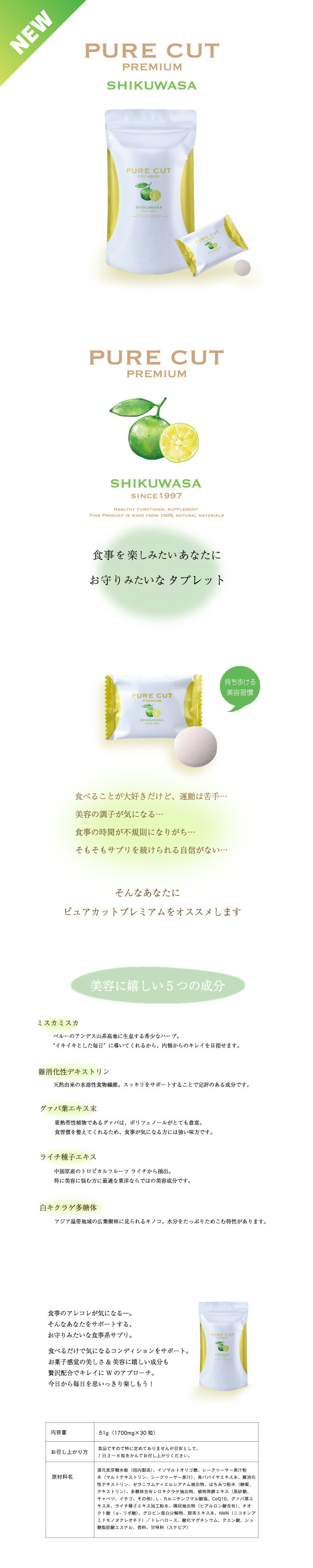 楽天市場】【ポイント10倍】タブレット型サプリ「Pure Cut Premium