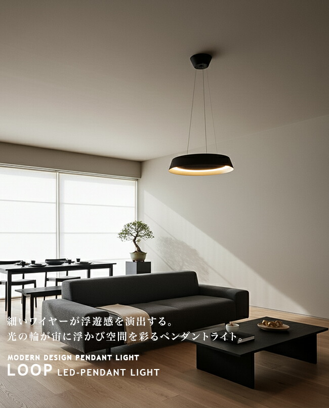 楽天市場】Loop LED pendant light ループLED ペンダントライト