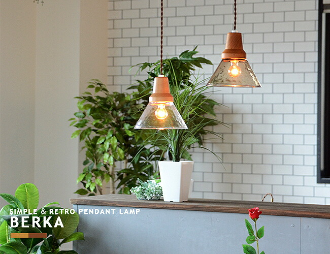楽天市場】ペンダントライト 1灯 LED対応 北欧風 [BERKA ベルカ