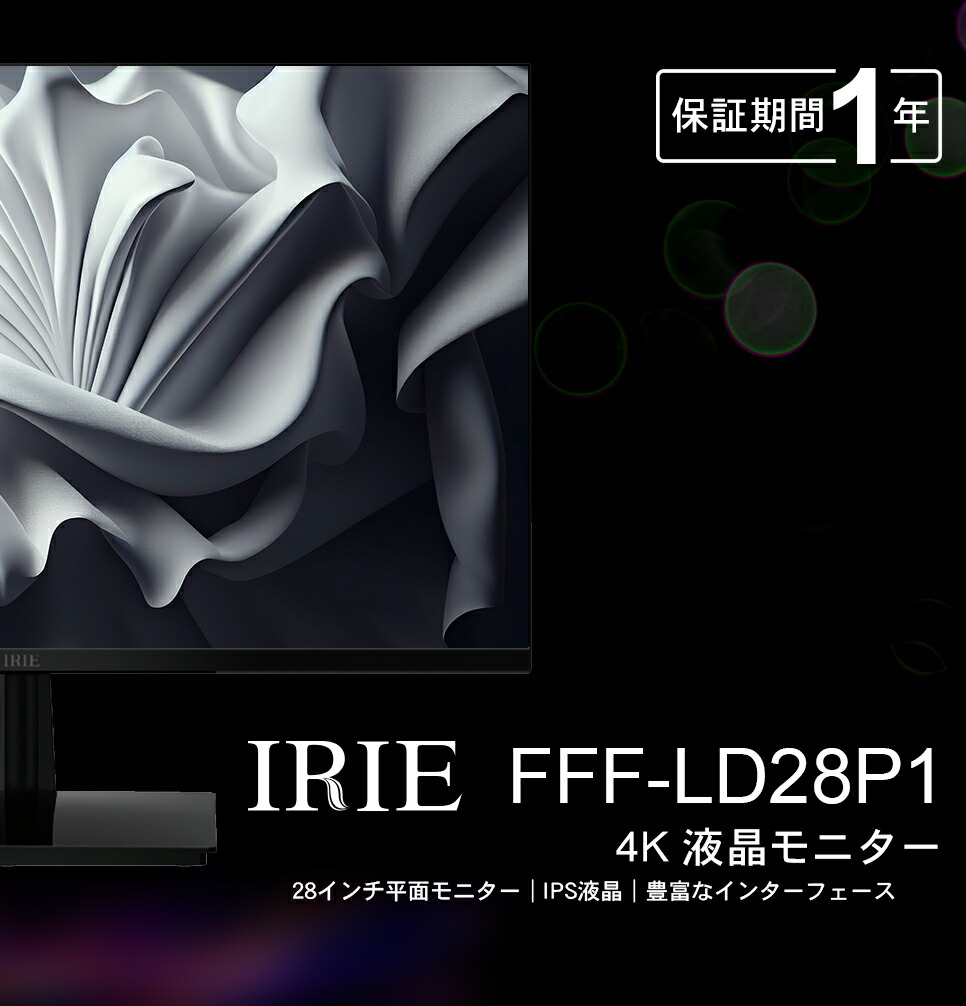 楽天市場】モニター 4K 28インチ フレームレス HDR対応 ディスプレイ