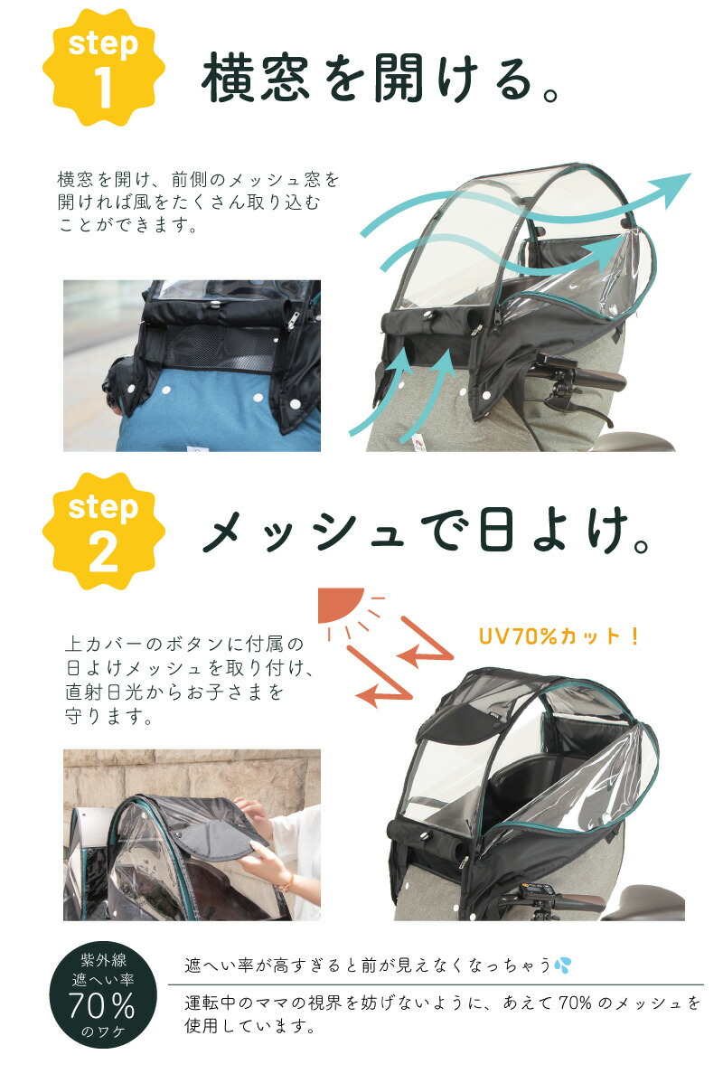 大久保製作所|socca あと付け前子乗せ用レインカバー