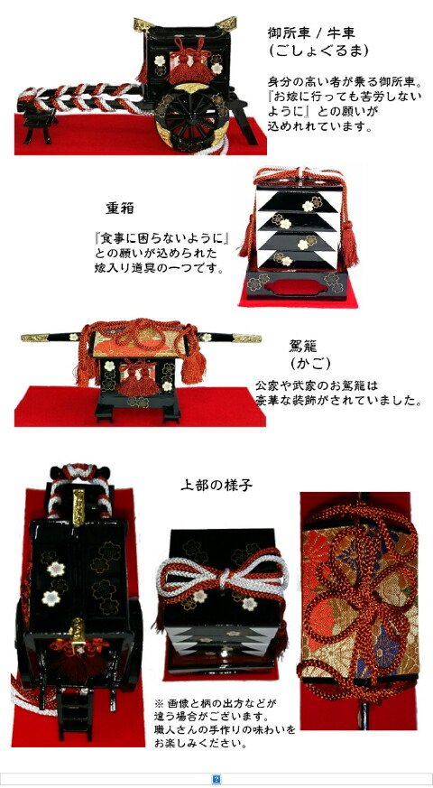 楽天市場】【雛人形用道具セット】御所駕籠セット25号 重箱付き 毛せん