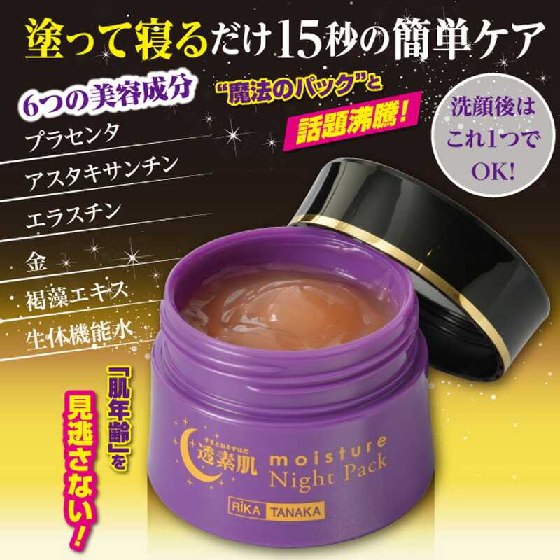 楽天市場】【P最大47倍&クーポン】日本製 透素肌 すきとおる