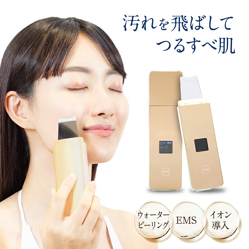 楽天市場】【選ぶ景品付き】 ME スマートピールネオ 美顔器 ピーリング