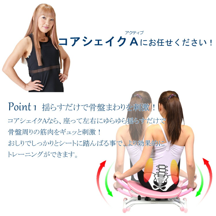 楽天市場】【3/5限定2人に1人最大100%P】コアシェイク アクティブ LW