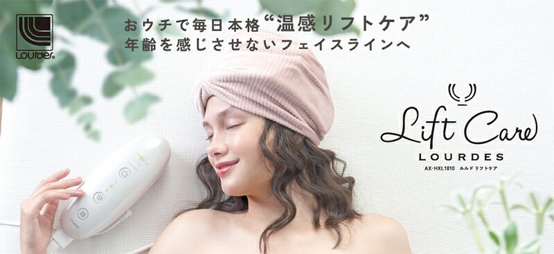 楽天市場】アテックス ルルド リフトケア AX-HXL1810 ATEX AX