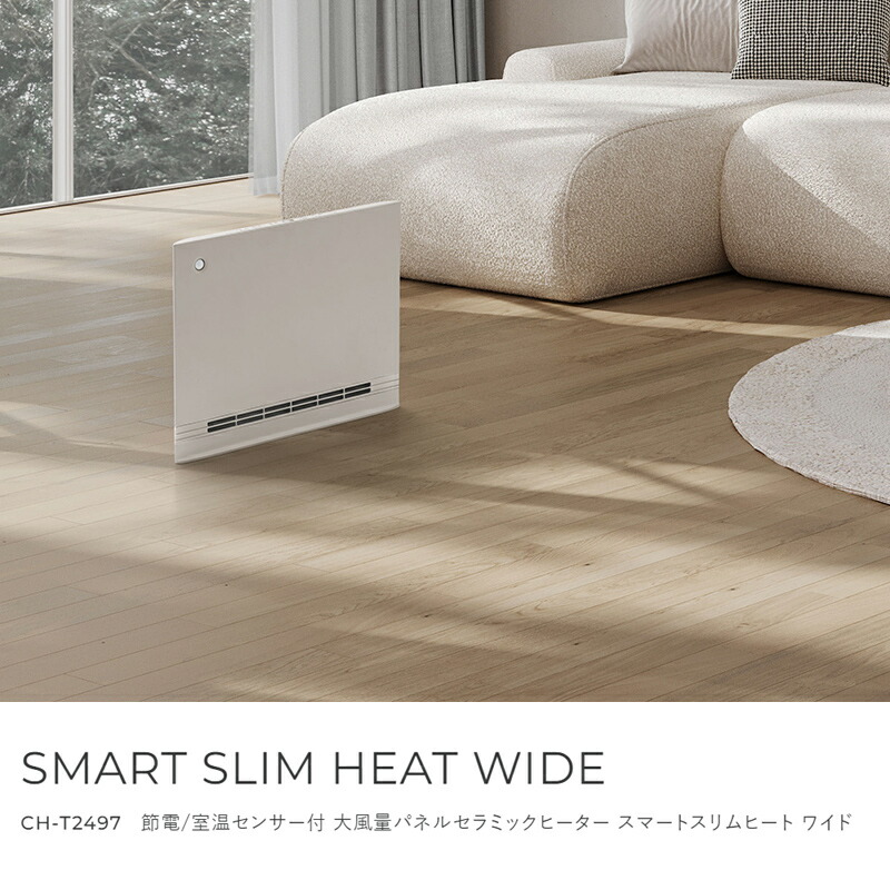 楽天市場】【選ぶ景品】 スリーアップ 節電/室温センサー付 大風量