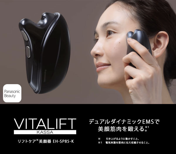 楽天市場】充電式かっさ【送料無料】【パナソニック Panasonic