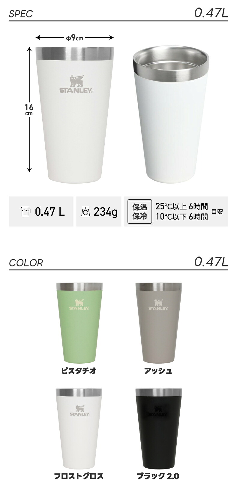 スタンレー タンブラー | スタッキング 真空パイント - 心ときめく生活