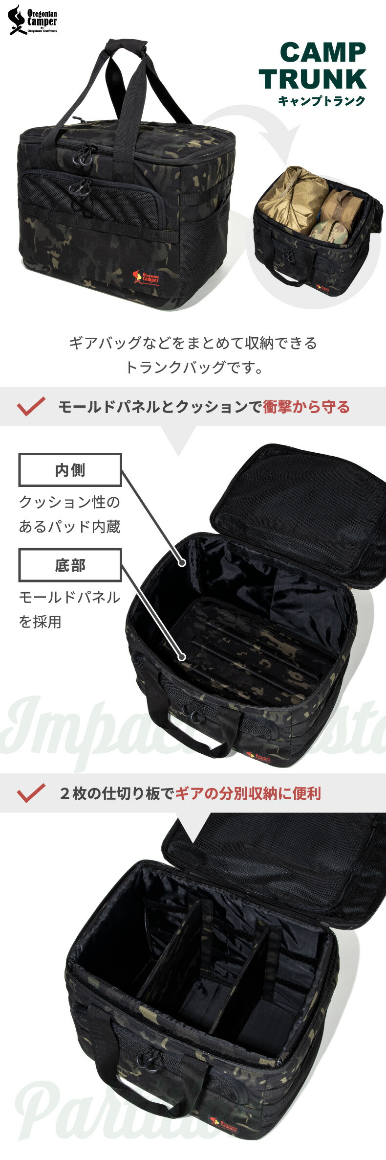 オレゴニアンキャンパー | キャンプトランク 収納バッグ ギアバッグ