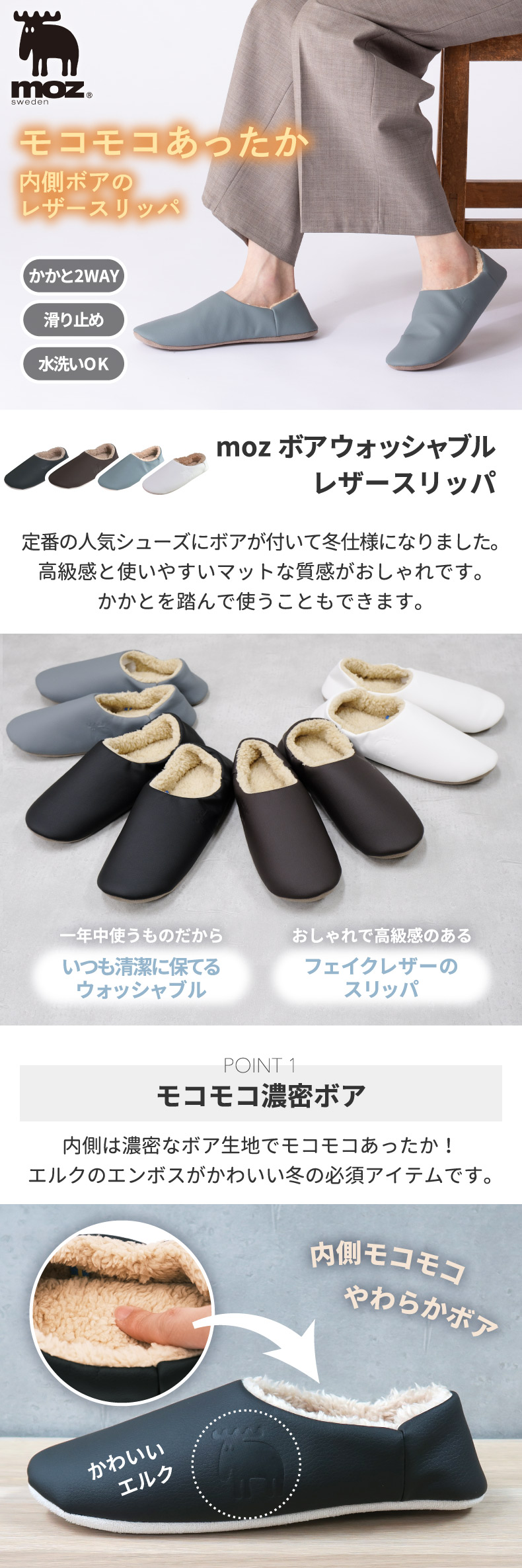 moz ボア スリッパ | 冬用洗えるレザースリッパ - 心ときめく生活雑貨