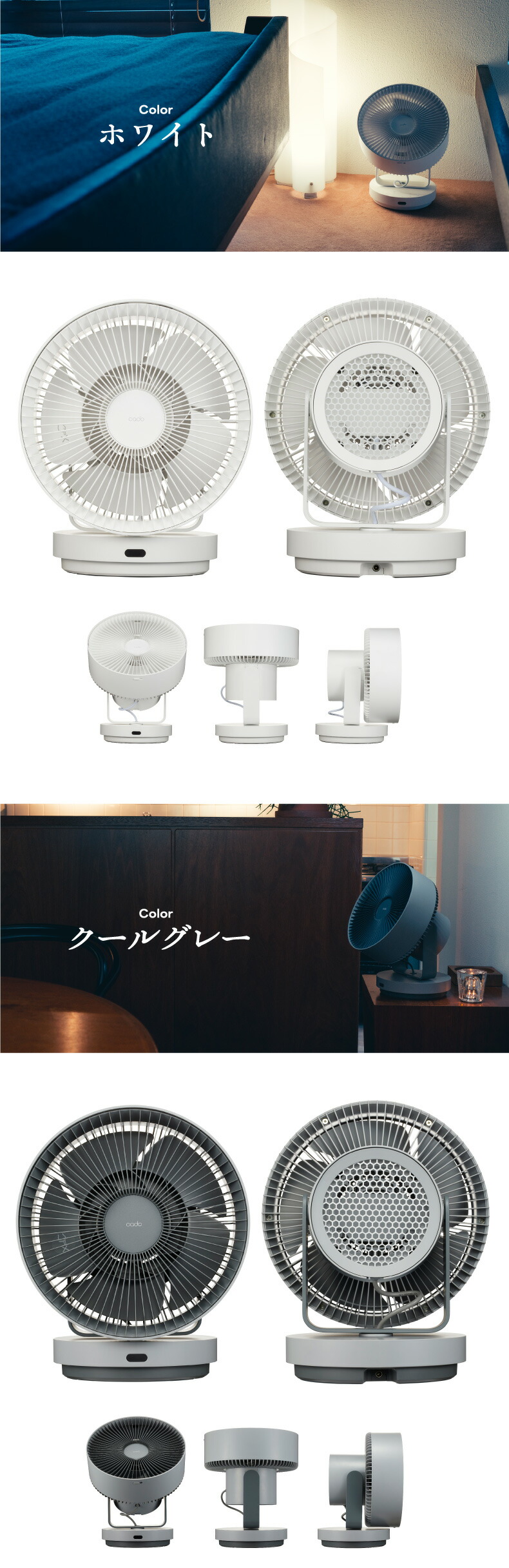 サーキュレーター | cado - 心ときめく生活雑貨『mecuーメクー』