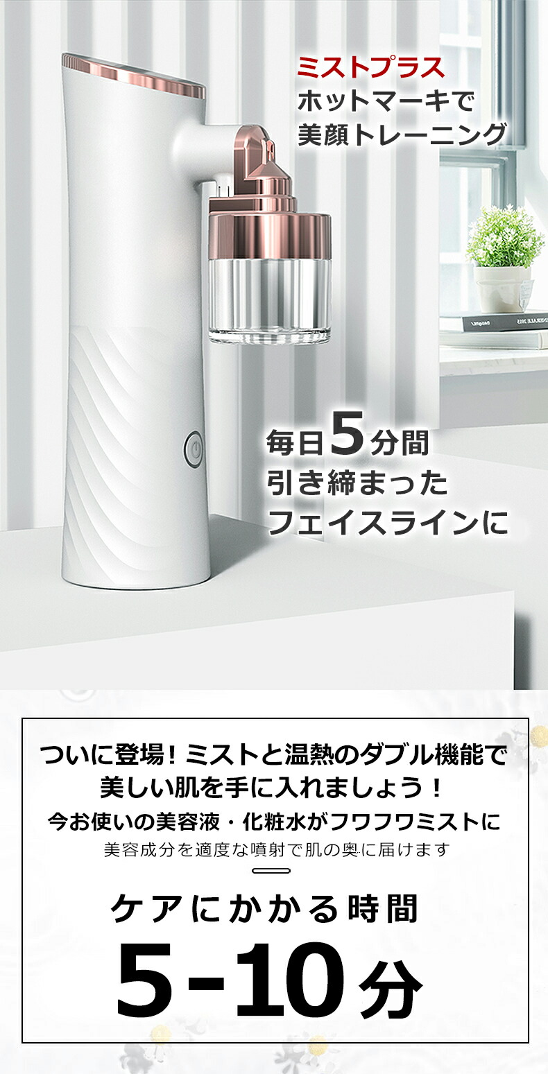 美顔器 | スキンケア | 保湿 | 顔全体 | 毛穴ケア - 心ときめく生活