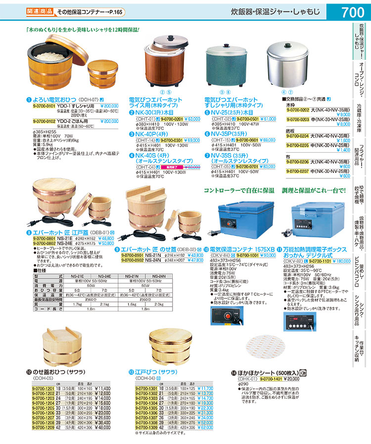 楽天市場】よろい電気おひつ YDO-2 ごはん用【 保温おひつ 保温おひつ