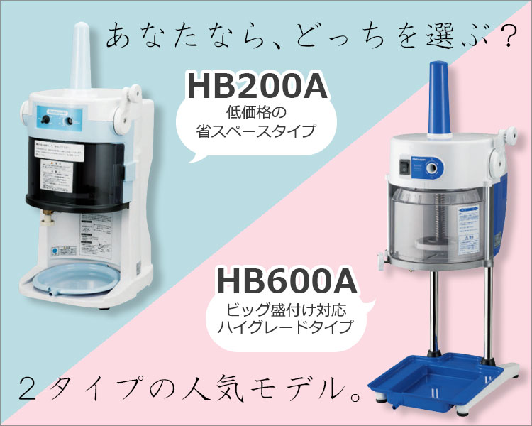 楽天市場】[働く現場に、冷たい味方！かき氷で熱中症予防] 業務用