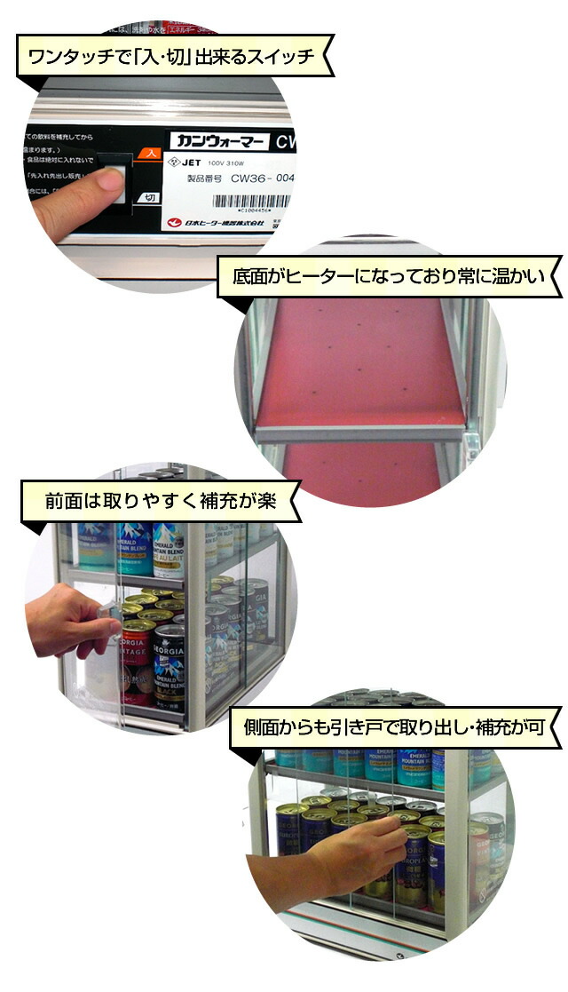 楽天市場】【終売】日本ヒーター CW54-R3 電気 缶ウォーマー 3段 350ml