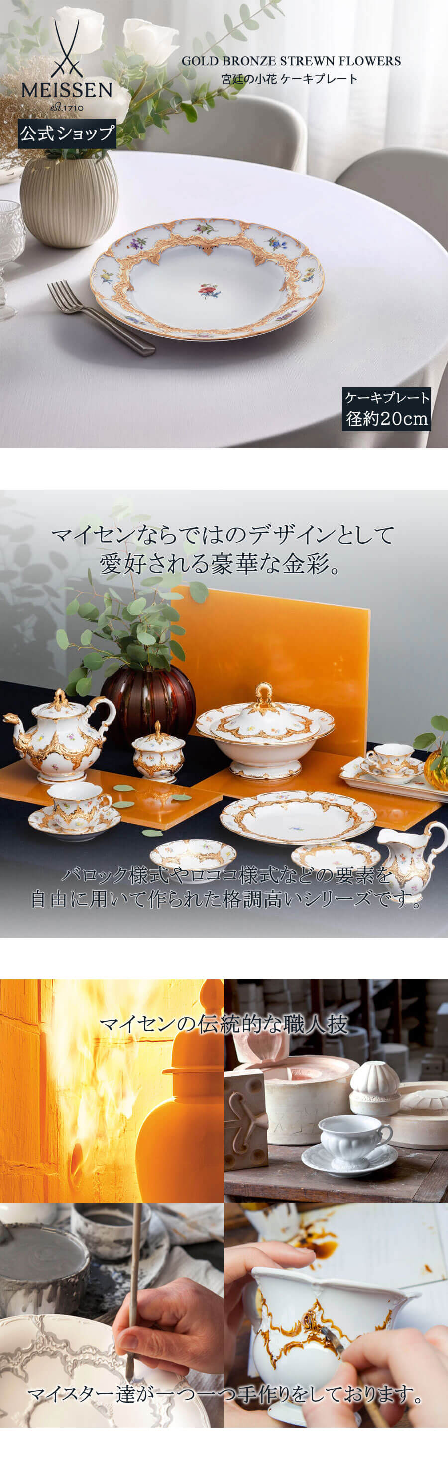 楽天市場】【20%OFFクーポン他配布中・ポイント10倍】【マイセン公式