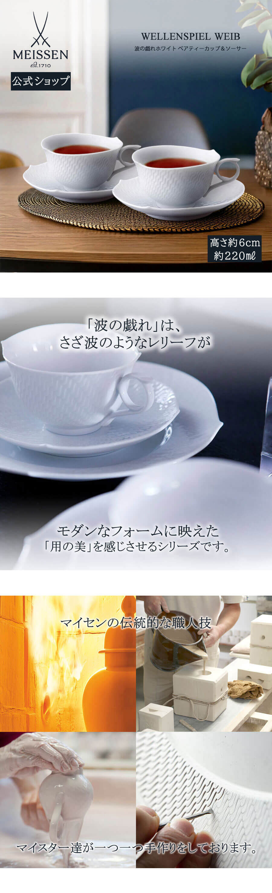 楽天市場】【マイセン公式/日本総代理店】 波の戯れ ホワイト ペア