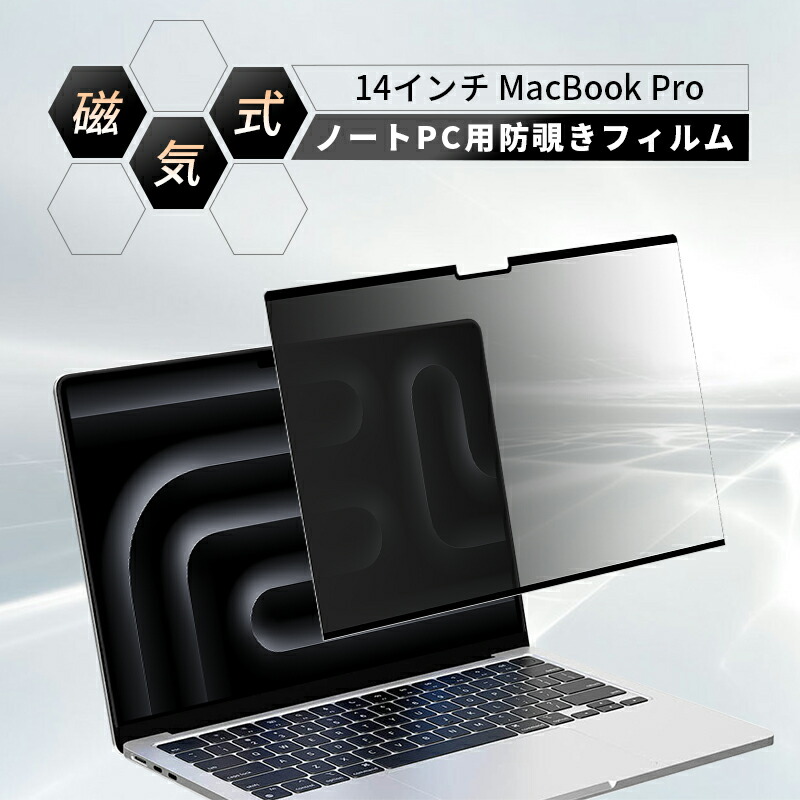楽天市場】14インチ MacBook Pro（M1 Pro/M1 Max.2021/M2 Pro/M2 Max