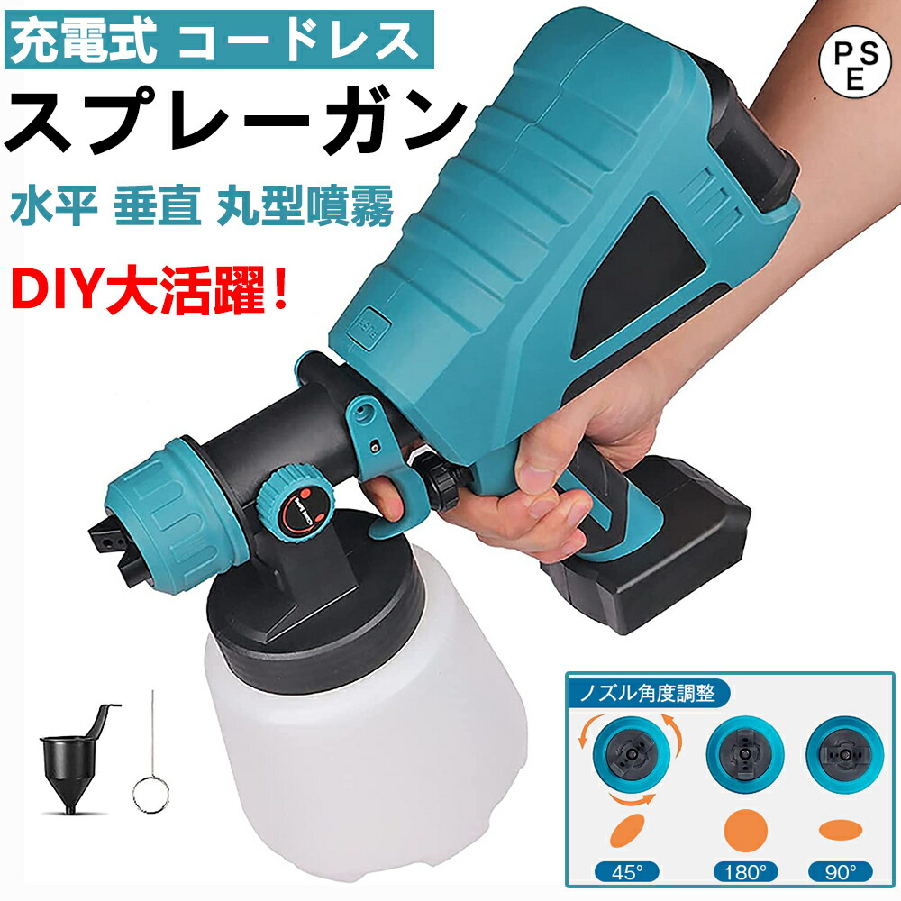 楽天市場】翌日発送 コードレス スプレーガン 電動スプレーガン 塗料