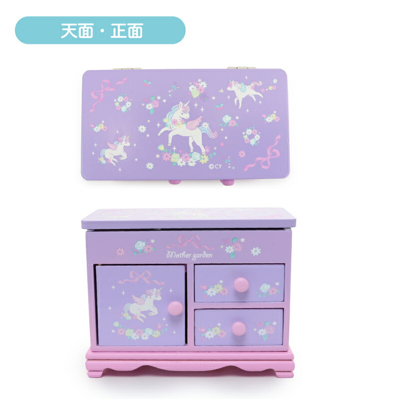 楽天市場】【最大50%OFF CP対象】 マザーガーデン ユニコーン