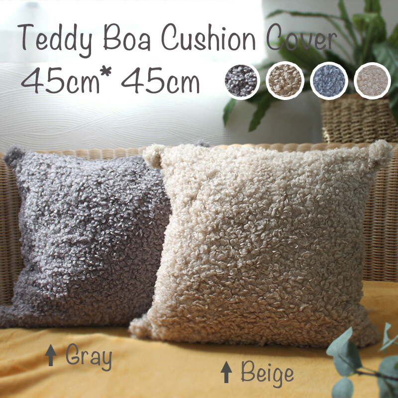 楽天市場】テディベア クッションカバー 45×45cm ポンポン付き