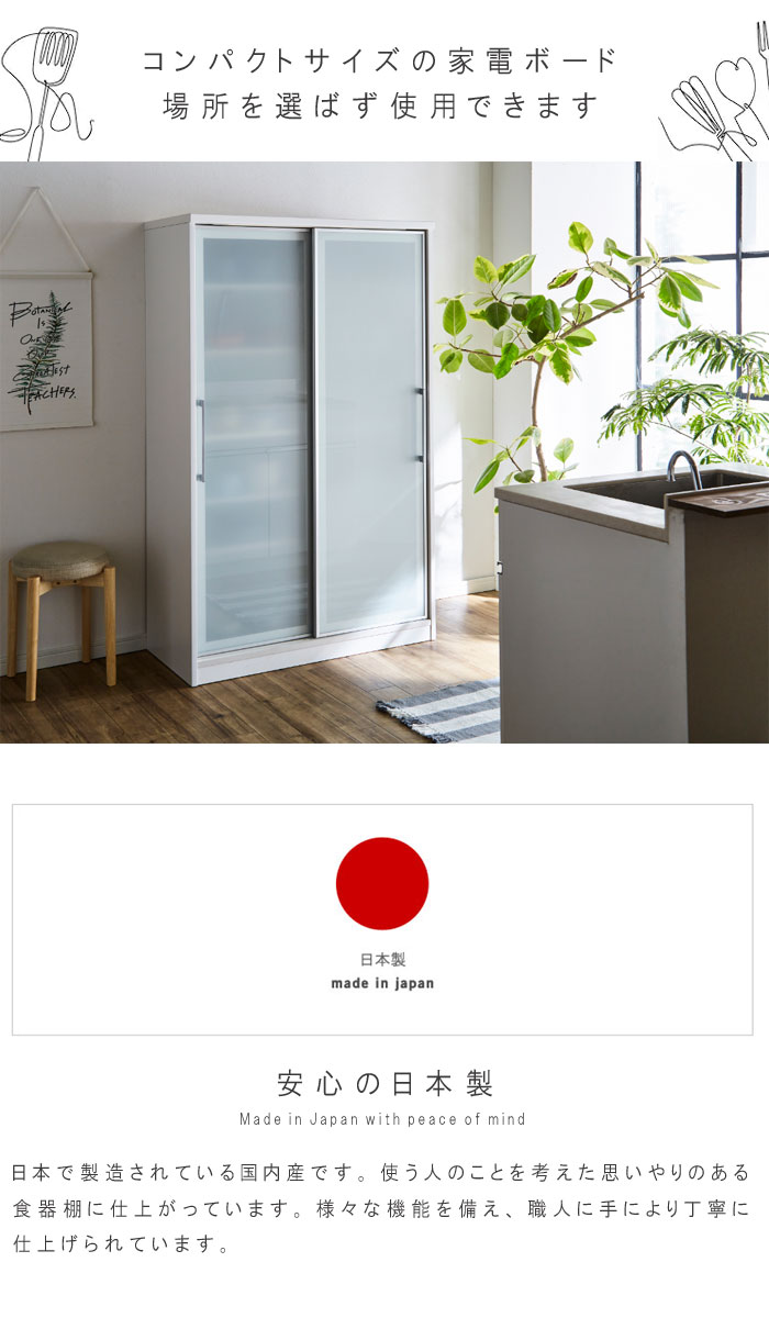 楽天市場】キッチンボード 幅70cm 高さ165.3cm 1本立ち完成品 ホワイト