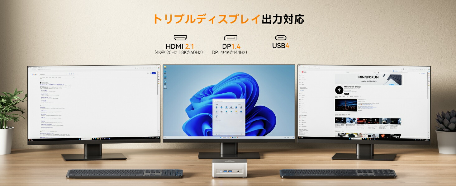 楽天市場】【☆20％クーポン】MINISFORUM UM760 Plus /UM880 Plus ミニ