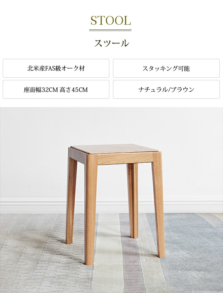 楽天市場】スツール 天然木 木製 スタッキング 椅子 1脚 完成品 木製