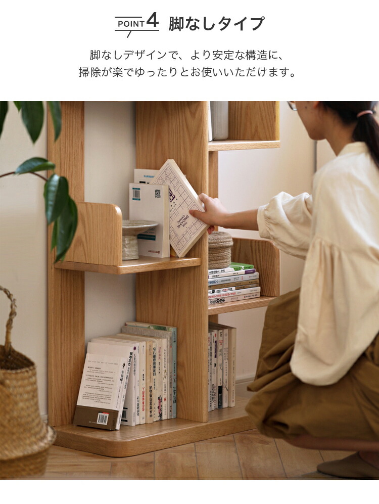 楽天市場】オープンラック 木製 4段 木製ラック 本棚 スリム 天然木