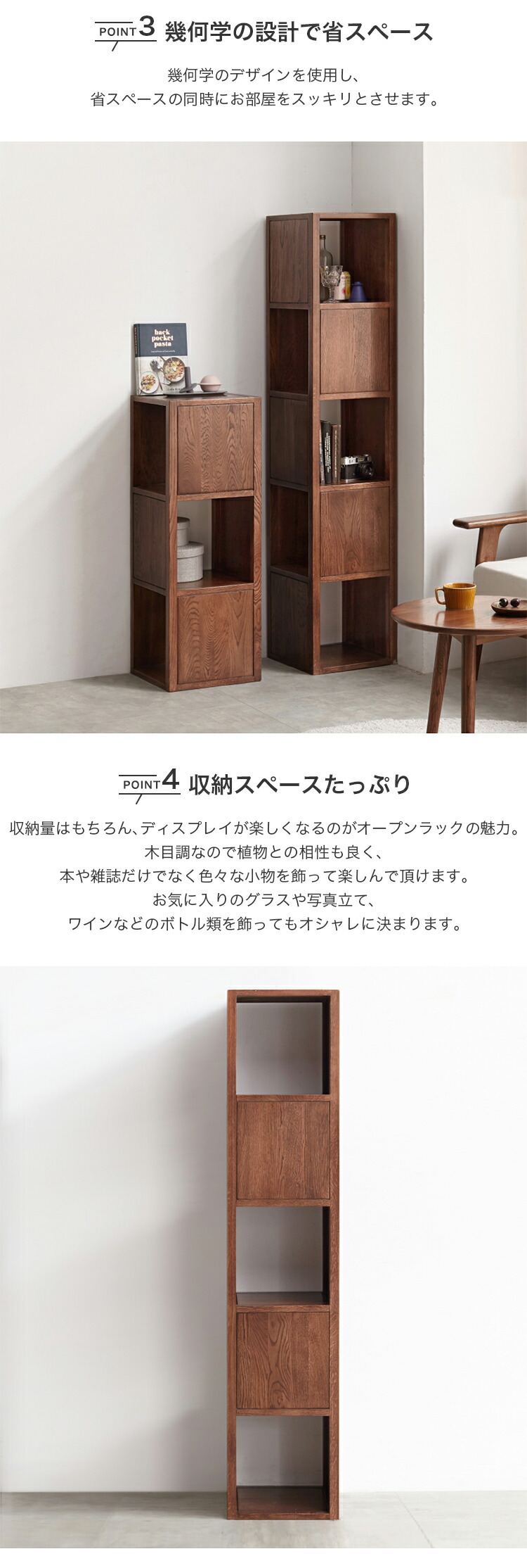 楽天市場】オープンラック 幅35cm スリム 無垢材 オーク材 ラック 木製