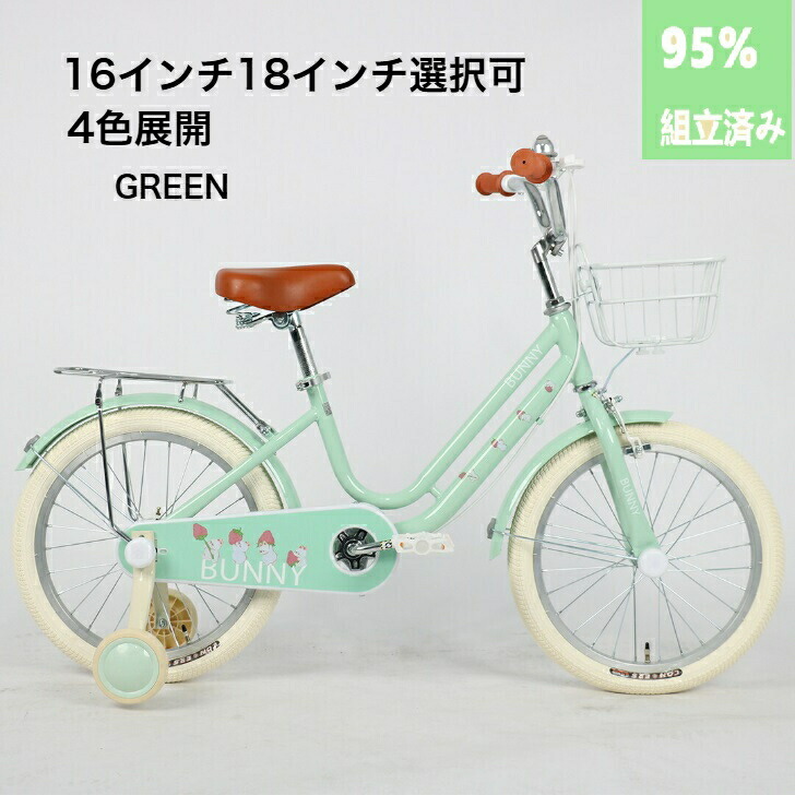 楽天市場】子供用自転車 こども自転車 4歳 5歳 6歳 7歳 8歳 9歳 10歳