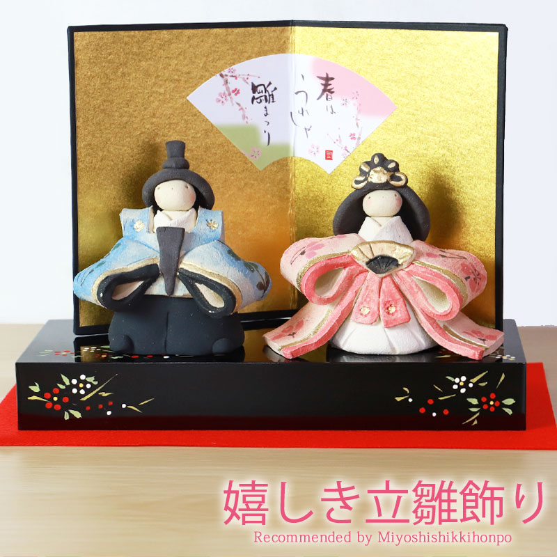 楽天市場】【クーポンで300円OFF】 雛人形 コンパクト 嬉しき立雛飾り