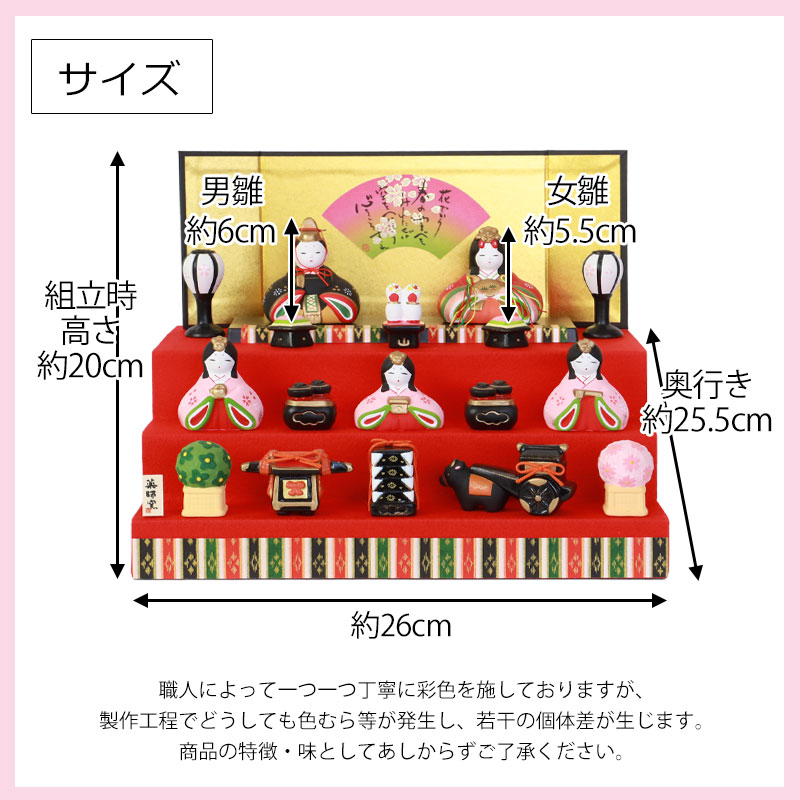 楽天市場】【クーポンで300円OFF】 雛人形 コンパクト 錦彩華みやび雛