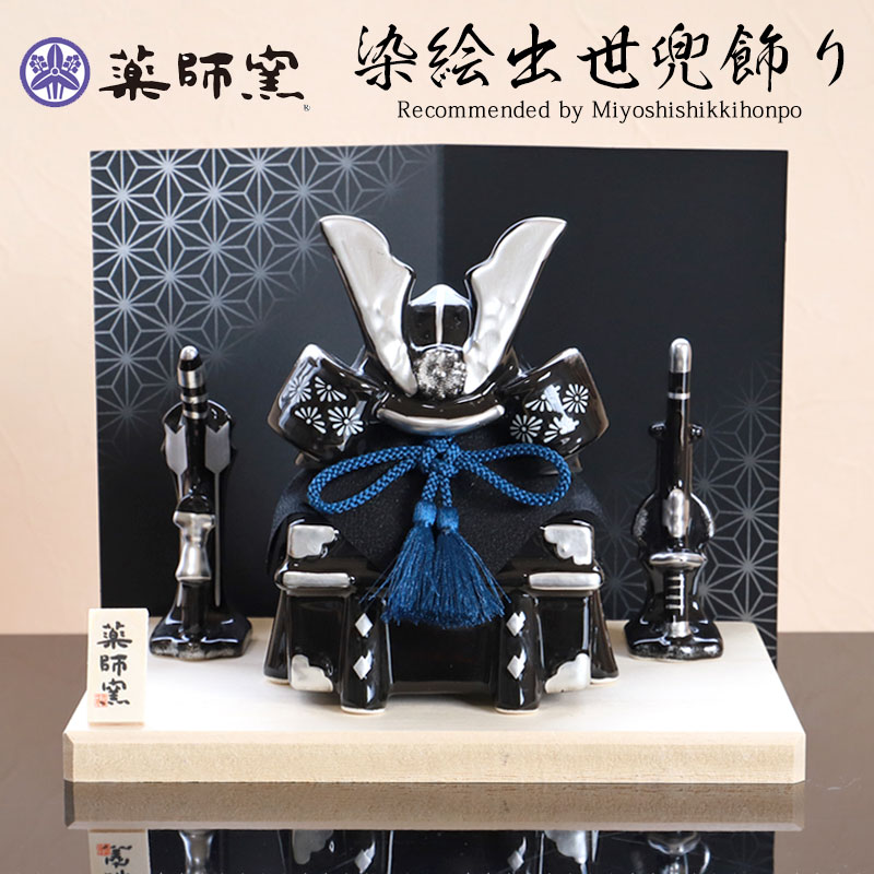 楽天市場】【10％OFF】【クーポンで300円OFF】 五月人形 染絵出世兜